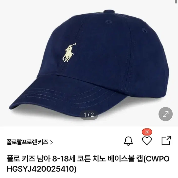 [BUNJANG] Polo Navy Ball Cap for Kids / 폴로 볼캡 -네이비 / 8-18세