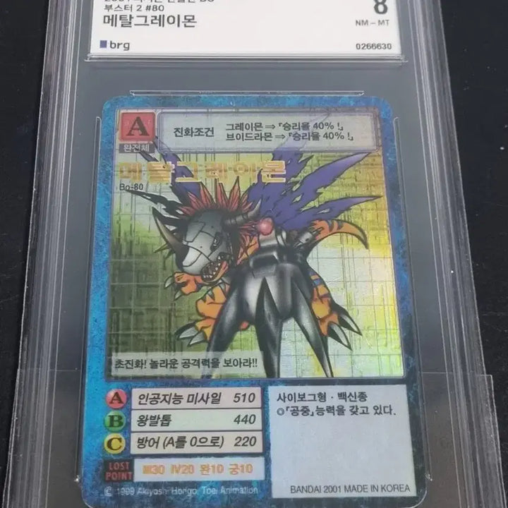 [SOLD OUT] 디지몬카드 brg8 메탈그레이몬 판매합니다