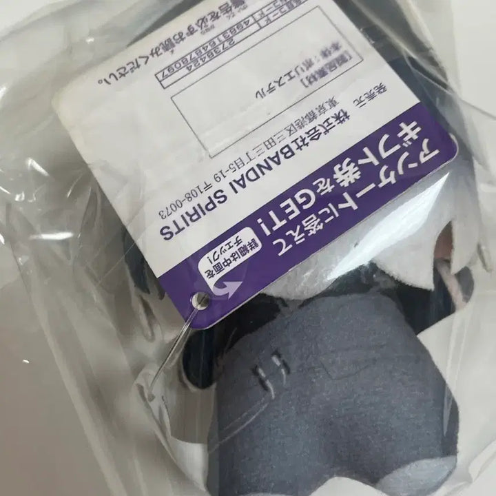 [BUNJANG] Aitree 18trip Chibi Plush Doll Nagi / 에이트리 18trip 누이 치비구루미 치비 누이 나기