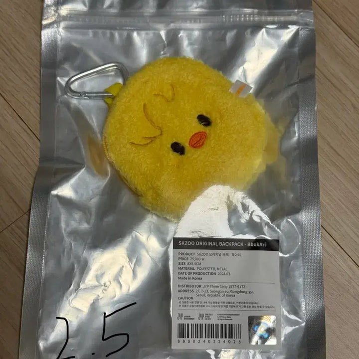 [BUNJANG] SKZ Bbokari Original Backpack Keyring / 스키주 뽁아리 오리지널 백팩 키링 새상품 원가이하양도