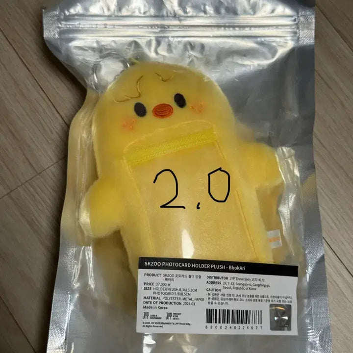 [BUNJANG] SKZ Bbokari Photocard Holder Doll / 스키주 포토카드 포카 홀더 인형 뽁아리 새상품
