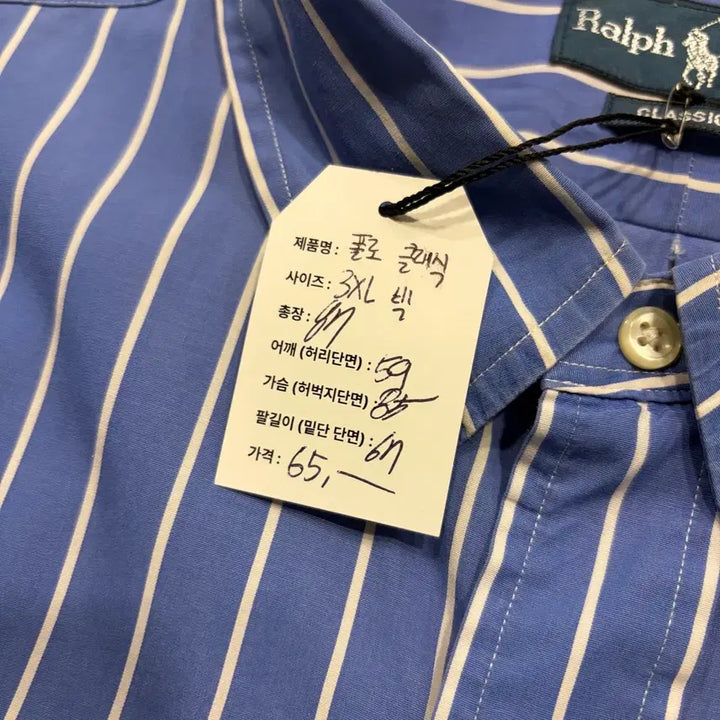[BUNJANG] Polo Ralph Lauren Big Size Striped Shirt / [3XB] 폴로 랄프로렌 빅사이즈 스트라이프 셔츠 블루 D190