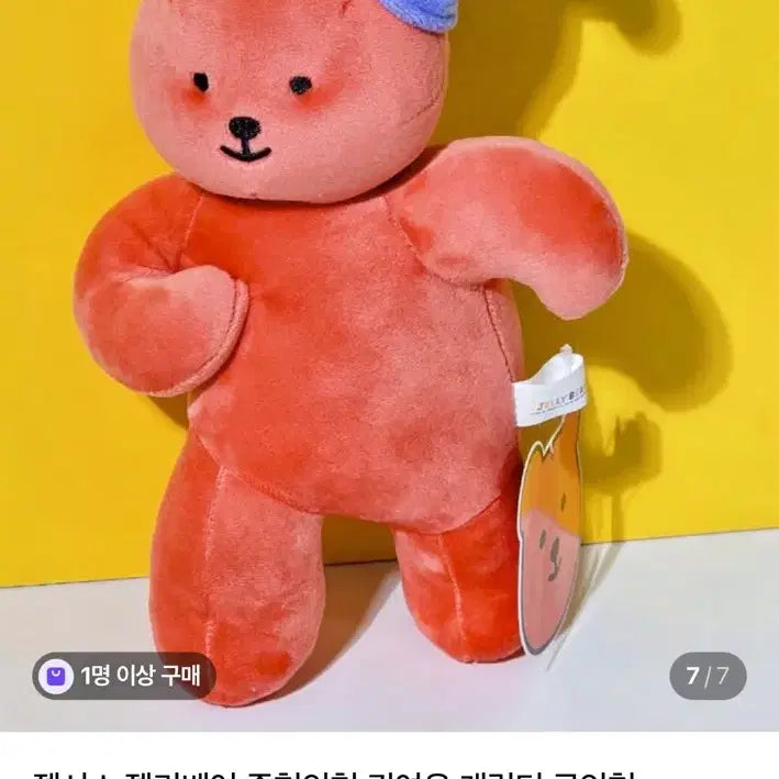 [BUNJANG] Jelly Bear Candy Medium Plush Doll / 젤리베어 중형인형 캔디 Candy