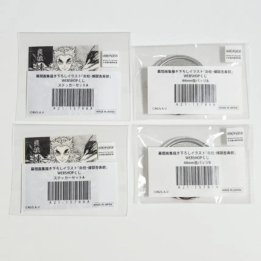 [BUNJANG] Demon Slayer Rengoku Bundle Set / 귀멸의 칼날 ufotable 웹샵 쿠지 무한열차편 렌고쿠 F, G상 일괄