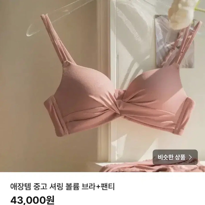 [BUNJANG] Used Intimate Apparel Set / 5종 속옷 세트 할인+서비스 3개 | 중고 애장템 세트
