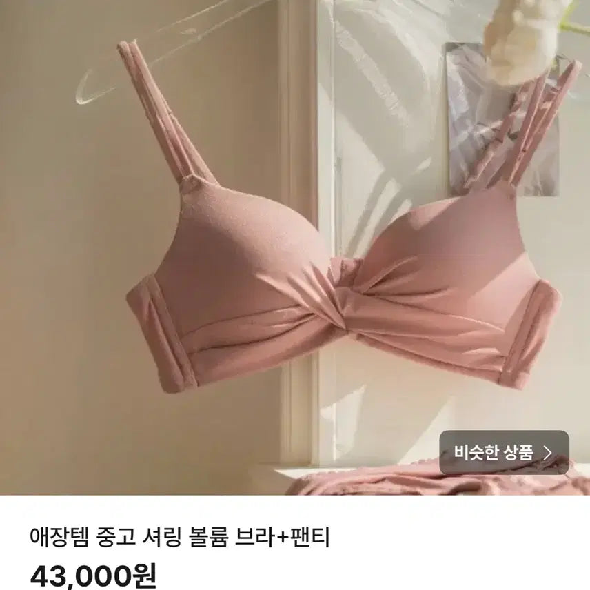 [BUNJANG] Used Intimate Apparel Set / 5종 속옷 세트 할인+서비스 3개 | 중고 애장템 세트