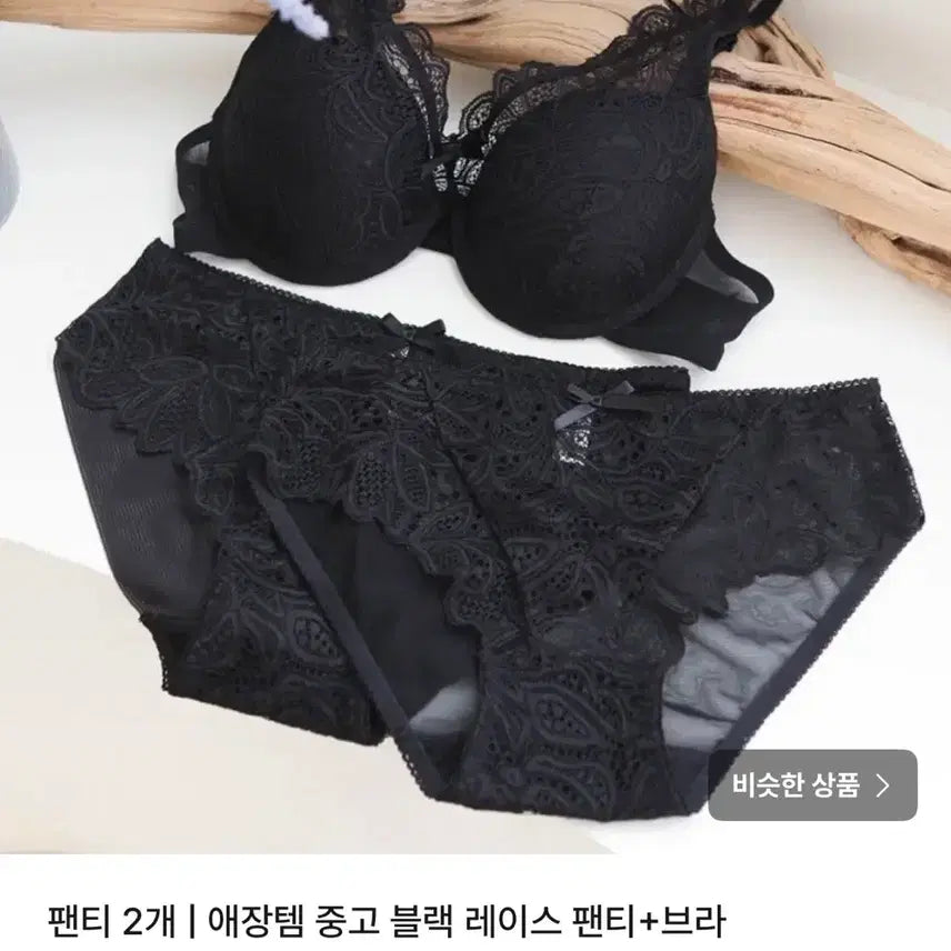 [BUNJANG] Used Intimate Apparel Set / 5종 속옷 세트 할인+서비스 3개 | 중고 애장템 세트