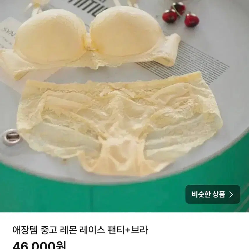 [BUNJANG] Used Intimate Apparel Set / 5종 속옷 세트 할인+서비스 3개 | 중고 애장템 세트