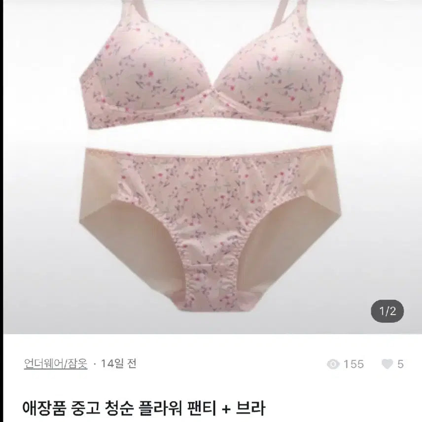 [BUNJANG] Used Intimate Apparel Set / 5종 속옷 세트 할인+서비스 3개 | 중고 애장템 세트
