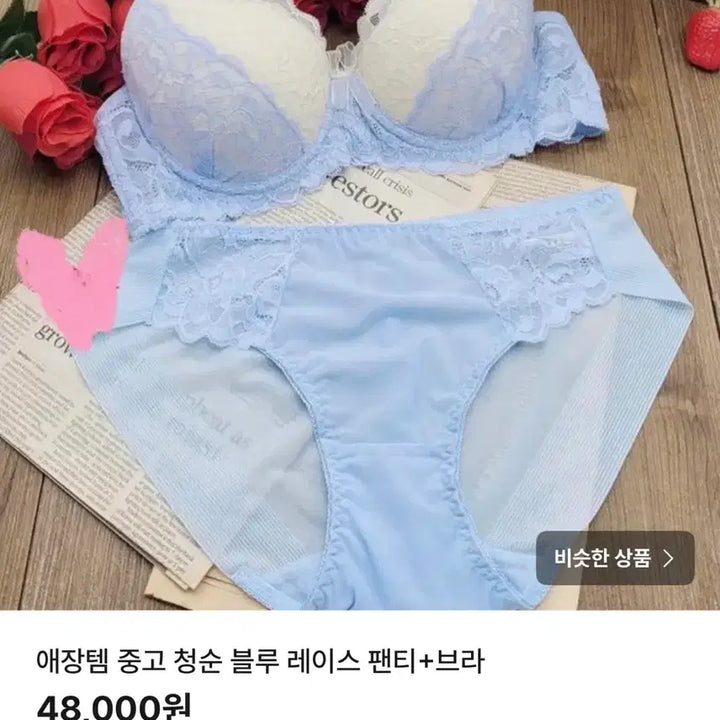 [BUNJANG] Used Intimate Apparel Set / 5종 속옷 세트 할인+서비스 3개 | 중고 애장템 세트