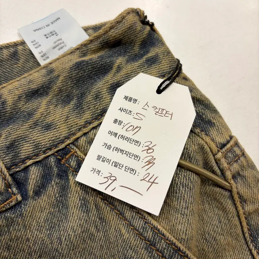 [BUNJANG] Sculptor Vintage Washed Cargo Denim Pants / [S] 스컬프터 빈티지 워싱 카고 데님 팬츠 D202