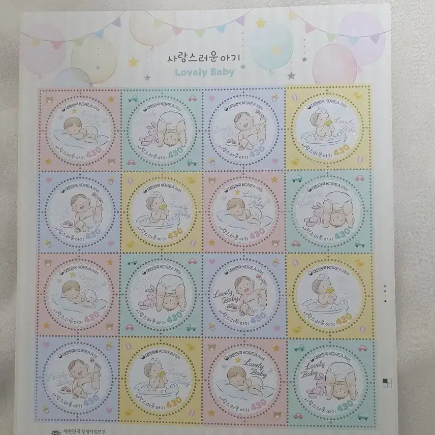 [BUNJANG] 2025 Lovely Baby Stamp Sheet / 2025 사랑스러운 아기 우표 전지