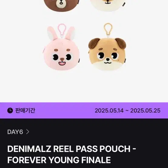[BUNJANG] Day6 Denimalz Lil&