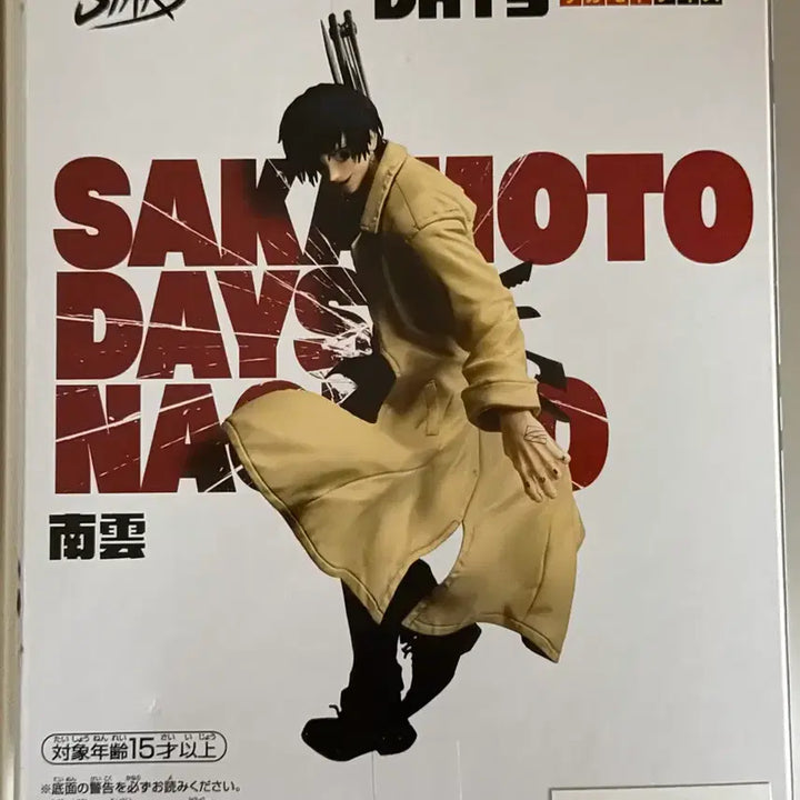 [BUNJANG] Nagumo Banpresto Figure (Sealed) / [미개봉] 나구모 반프레스토 피규어
