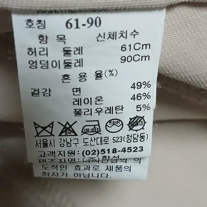 [BUNJANG] Mine Beige Bootcut Side Button Pants / 마인베이지 부츠컷 옆단추 바지(61)