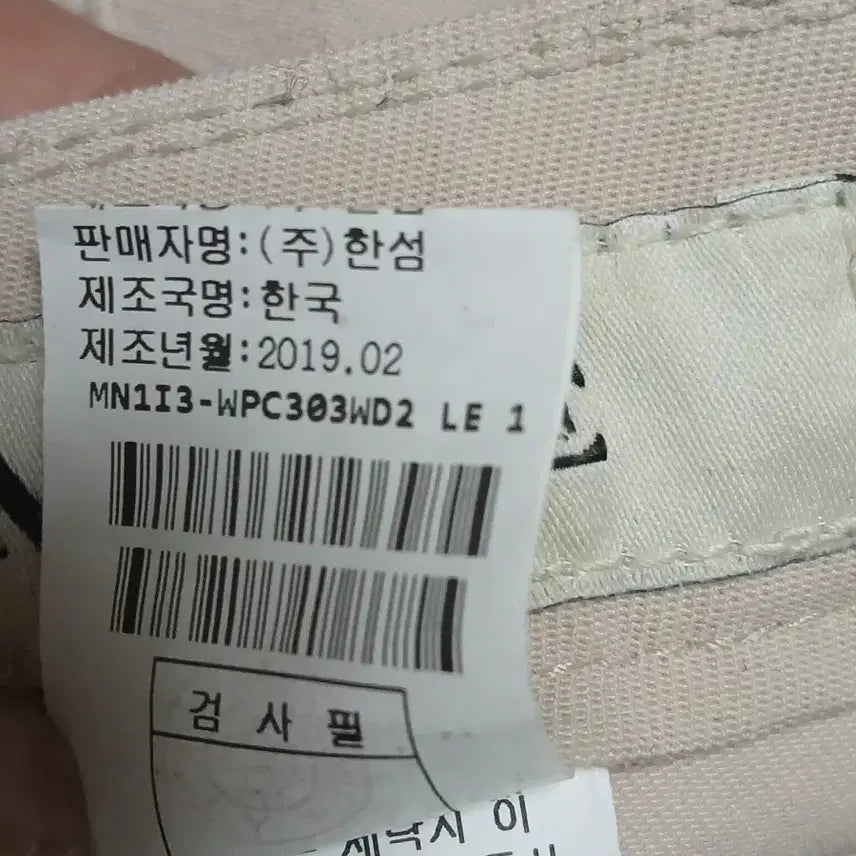 [BUNJANG] Mine Beige Bootcut Side Button Pants / 마인베이지 부츠컷 옆단추 바지(61)