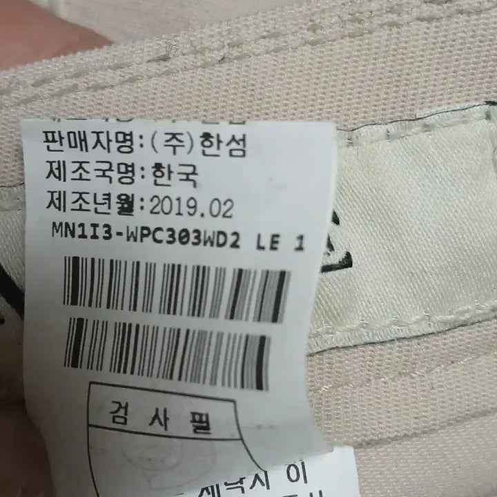 [BUNJANG] Mine Beige Bootcut Side Button Pants / 마인베이지 부츠컷 옆단추 바지(61)