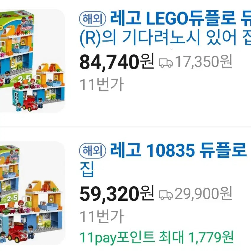[BUNJANG] Lego Duplo 10835 My First House / 레고듀플로 10835 우리집