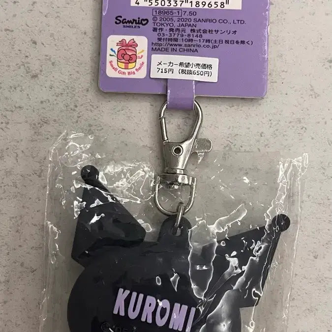 [BUNJANG] Kuromi Retractable Pass Keyring / 쿠로미 릴패스 키링 새상품
