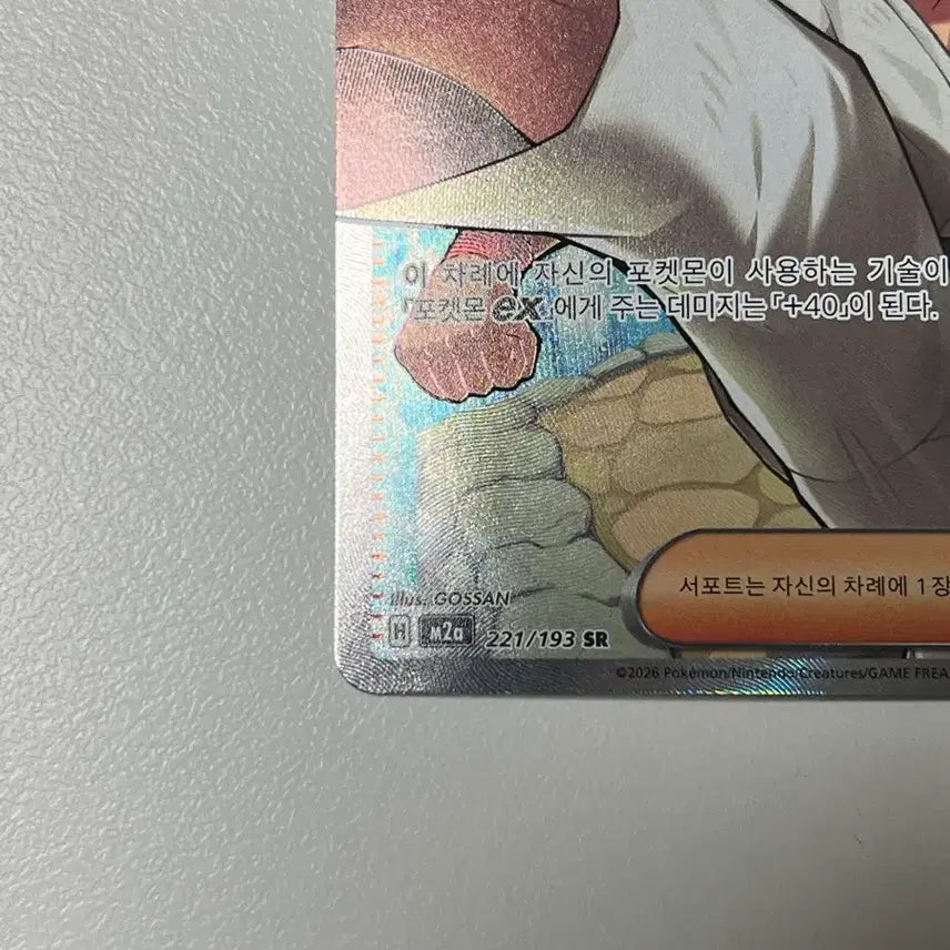 [BUNJANG] Pokemon Taekwon King&
