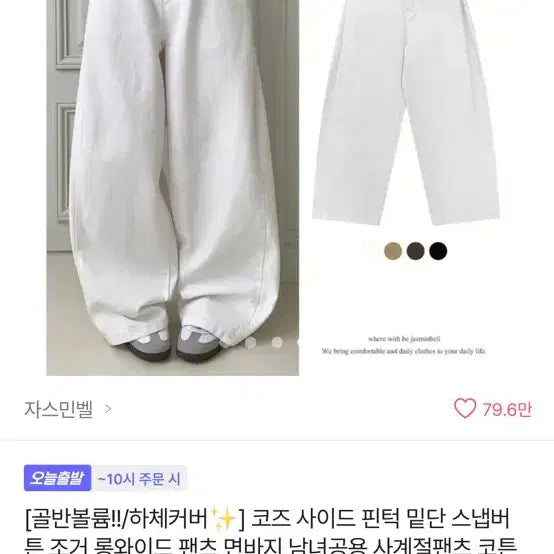[BUNJANG] Jasmine Bell White and Blue Pants / 자스민벨