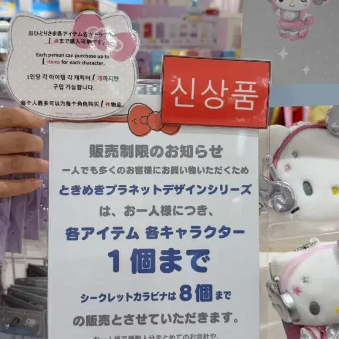 [SOLD OUT] 일본정품!! 시크릿 산리오 카라비너