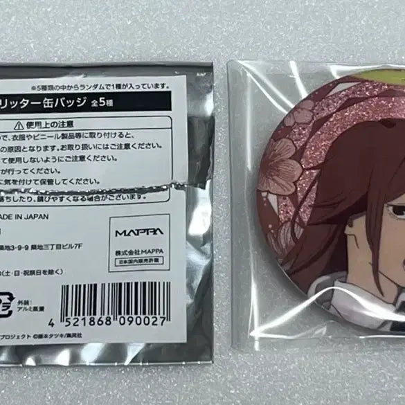 [BUNJANG] Chainsaw Man Angel &amp; Reze Can Badge / 체인소맨 캔뱃지 레제편 천사의 악마 천사 굿즈 선샤인시티 콜라보