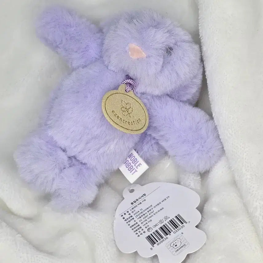 [BUNJANG] Noble Rabbit Purple Keyring / 노블래빗 퍼플 키링