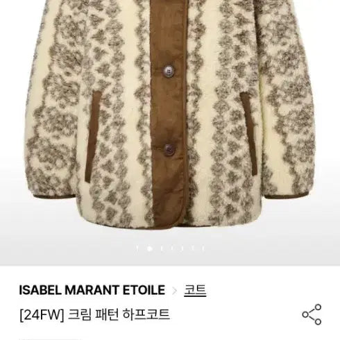 [BUNJANG] Isabel Marant Étoile Cream Pattern Half Coat / 이자벨마랑 에뚜왈 크림 패턴 하프 코트