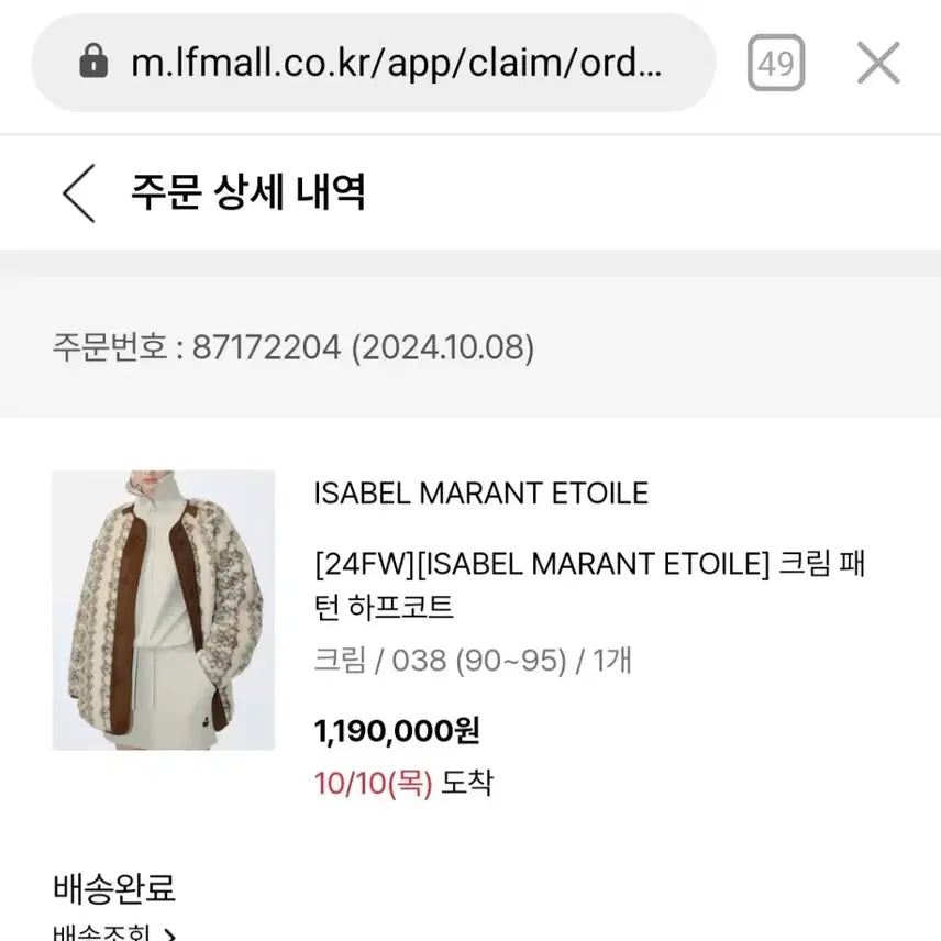 [BUNJANG] Isabel Marant Étoile Cream Pattern Half Coat / 이자벨마랑 에뚜왈 크림 패턴 하프 코트