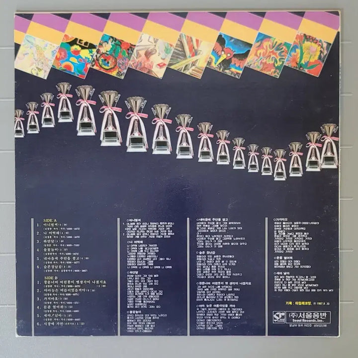[SOLD OUT] 산울림 greatest hits lp vol1
