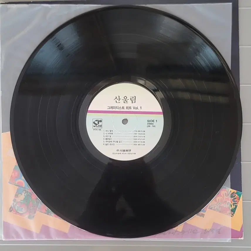 [SOLD OUT] 산울림 greatest hits lp vol1