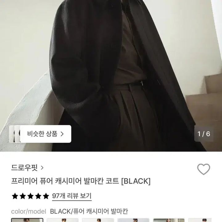 [BUNJANG] Drawfit Premier Pure Cashmere Balmacaan Coat M / 드로우핏 프리미어 퓨어 캐시미어 발마칸 코트 M