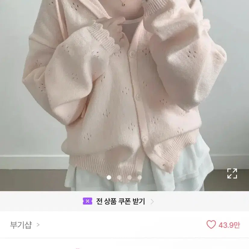 [BUNJANG] Flower Punching Frill Hooded String Cardigan / 플라워 펀칭 프릴 물결 후드 스트링 가디건
