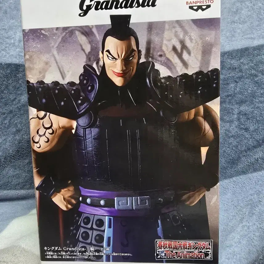 [SOLD OUT] 반다이 킹덤 왕기 그란디스타 Grandista 피규어