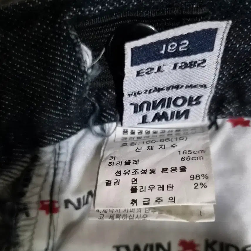 [BUNJANG] Twin Kids Denim Pants 165 / 트윈키즈 청바지 165 새상품