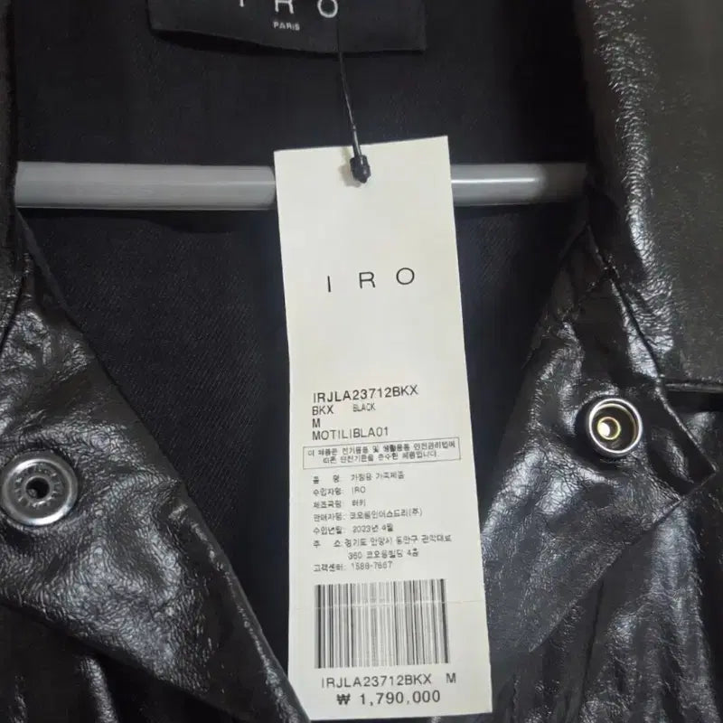 [BUNJANG] IRO Motili Glossy Leather Jacket / 이로 IRO 양가죽 레더자켓 미착용 새제품 판매합니다. (택있음)