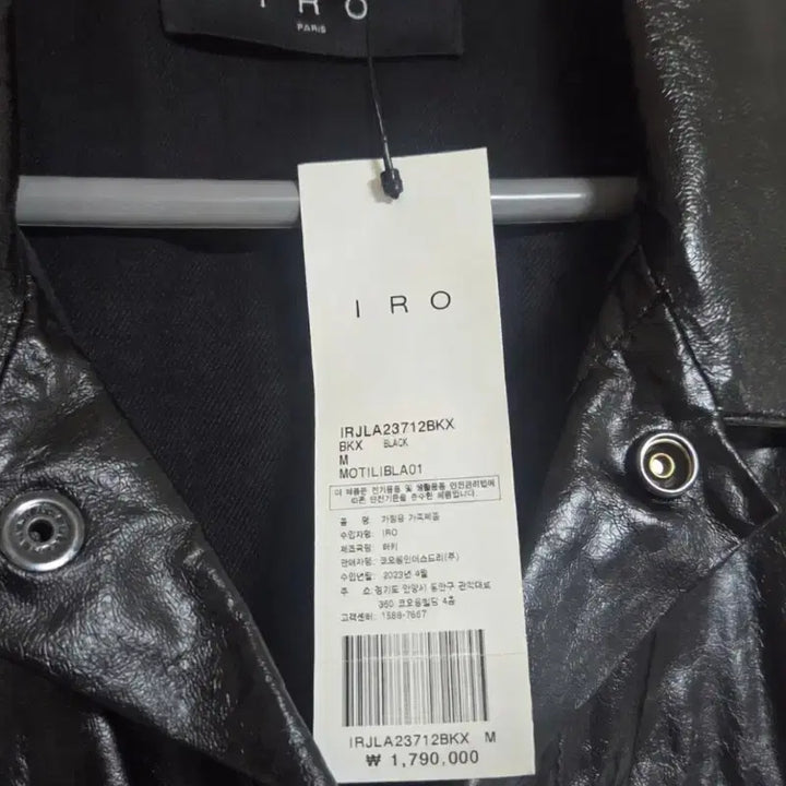 [BUNJANG] IRO Motili Glossy Leather Jacket / 이로 IRO 양가죽 레더자켓 미착용 새제품 판매합니다. (택있음)