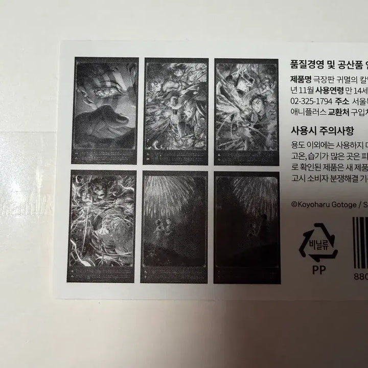 [BUNJANG] Demon Slayer 2026 Calendar (Sealed) / 귀멸의칼날 달력 2026년 (미개봉)
