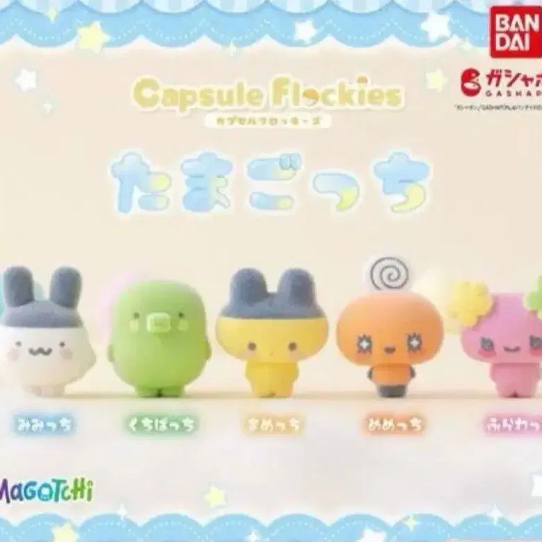 [BUNJANG] Tamagotchi Floragatchi Tamagocchi / 다마고치플로키가챠 주댕치 구치파치