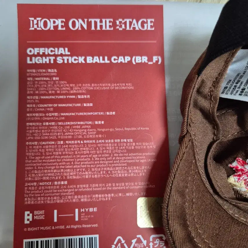 [SOLD OUT] bts j hope light stick 아미밤 볼캡