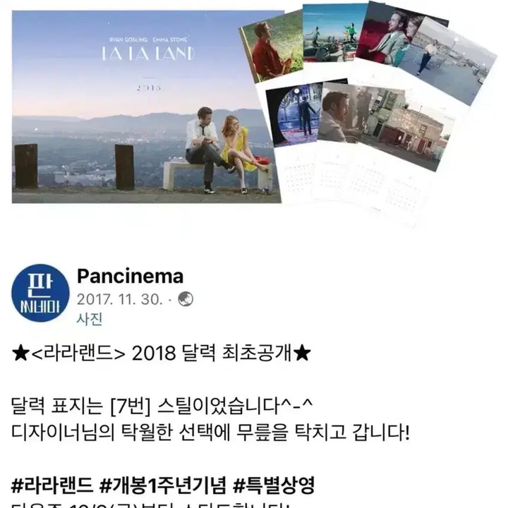 [BUNJANG] La La Land 2016 Poster &amp; 2018 Calendar Bundle / 라라랜드 2016포스터 2018달력캘린더 뱃지오리지널티켓 라이언고슬링영화