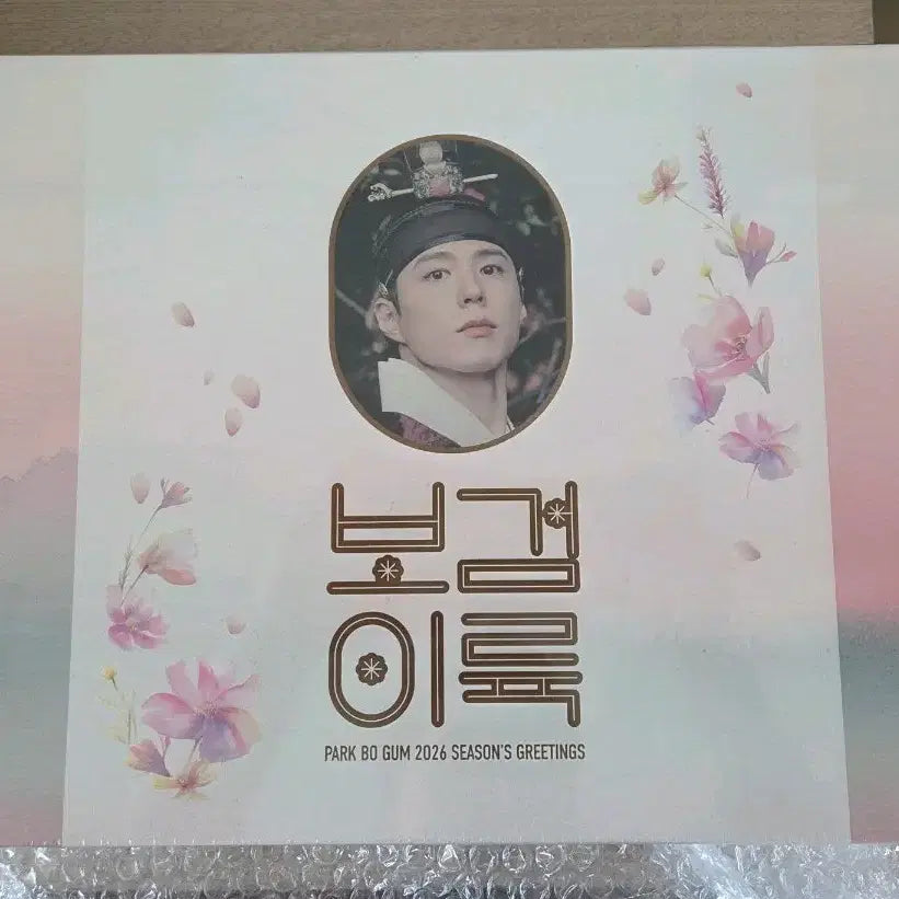 [SOLD OUT] 햇살님 전용 2개 4만원 박보검 시즌그리팅