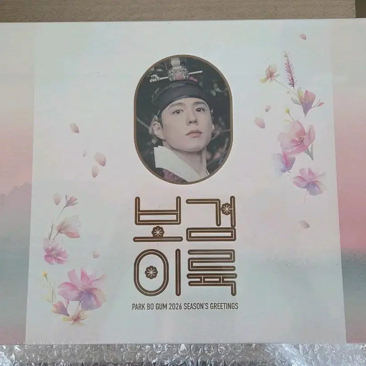 [SOLD OUT] 햇살님 전용 2개 4만원 박보검 시즌그리팅