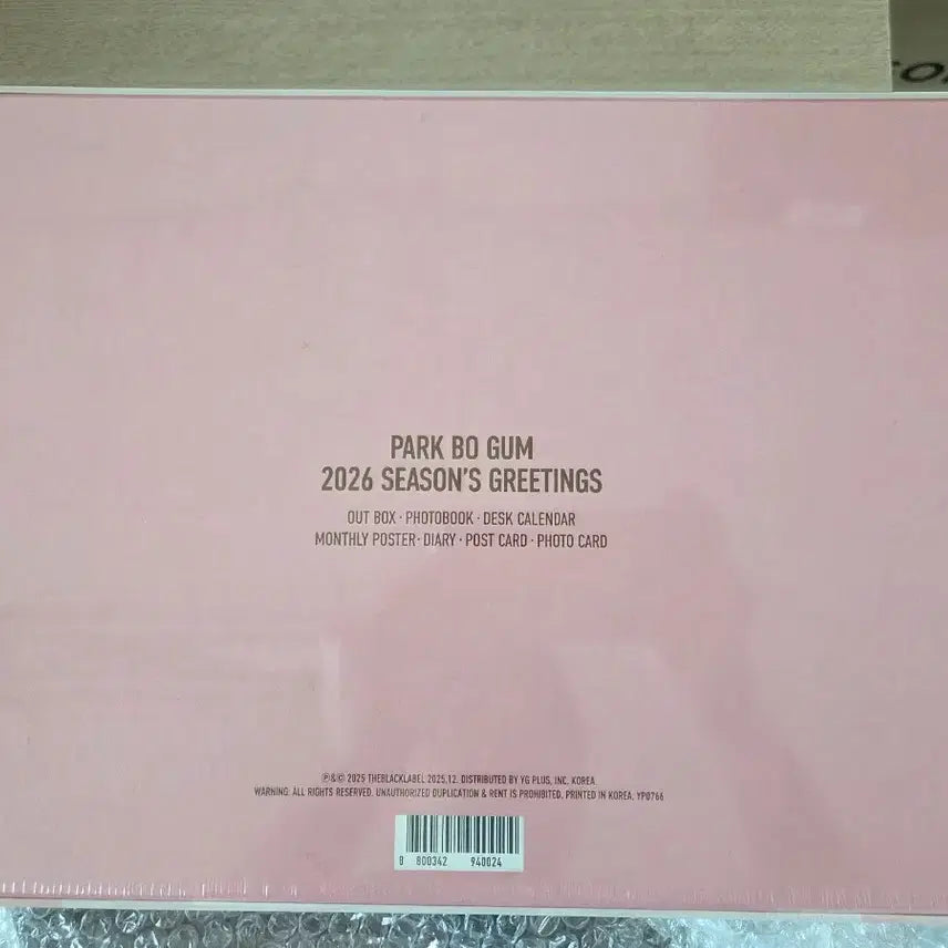 [SOLD OUT] 햇살님 전용 2개 4만원 박보검 시즌그리팅