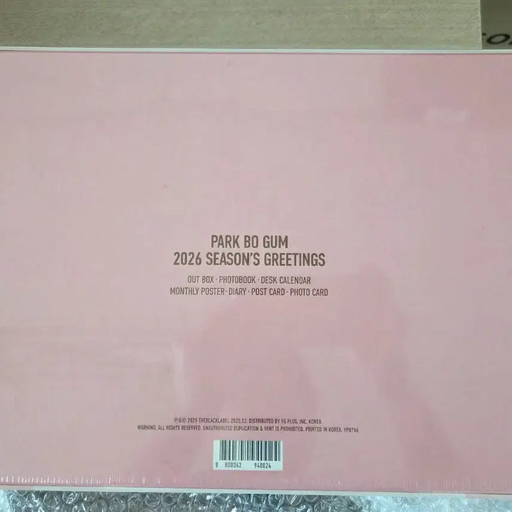 [SOLD OUT] 햇살님 전용 2개 4만원 박보검 시즌그리팅