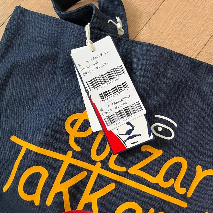 [SOLD OUT] 우왁굳 휠라 알잘딸깔센 에코백