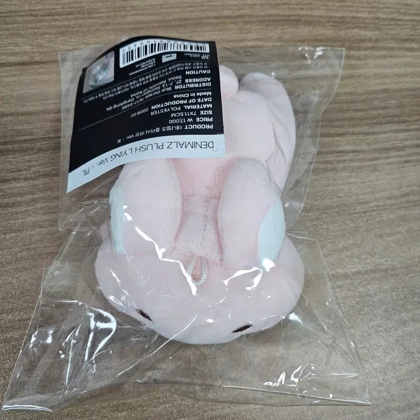 [BUNJANG] DAY6 Wonpil Denimals Plush Doll (Lying Version) / [미개봉] 데니멀즈 인형 누운 버전 필 데이식스 원필