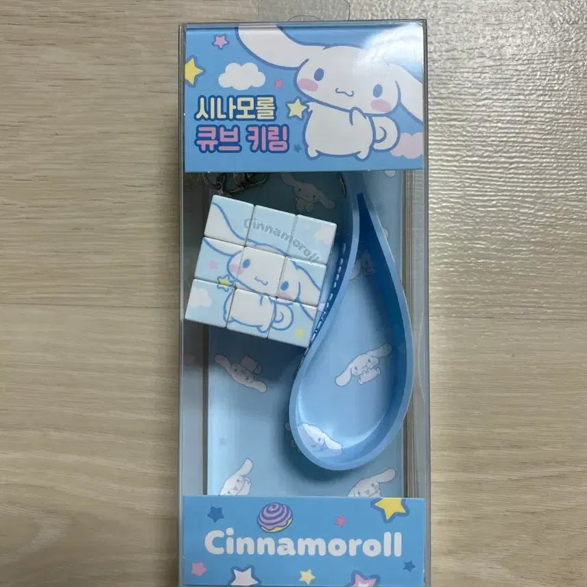 [BUNJANG] Sanrio Cinnamoroll Cube Keychain / 산리오 시나모롤 큐브 키링 미개봉 새상품
