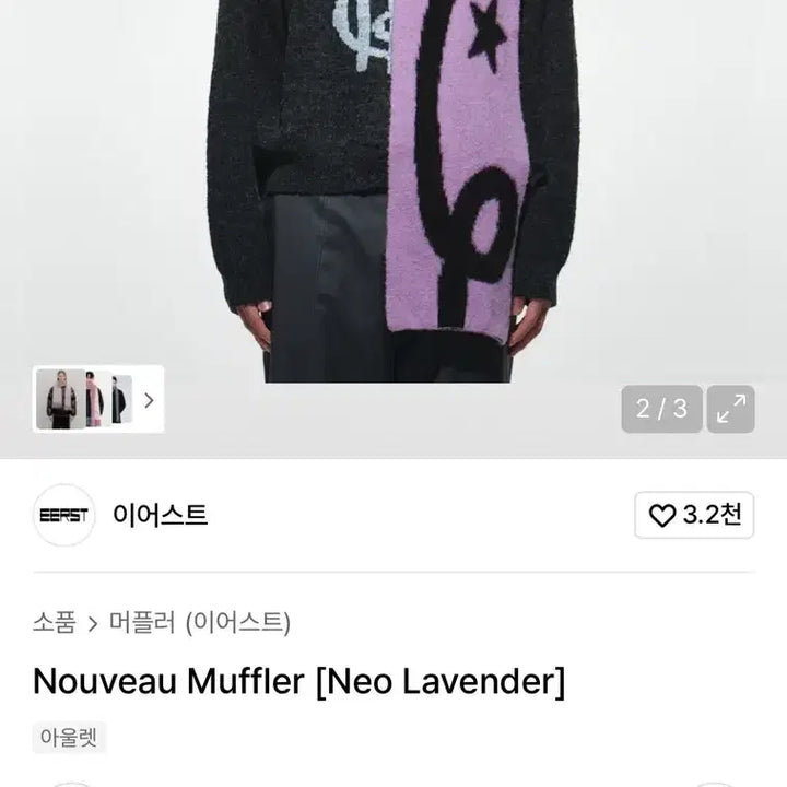 [BUNJANG] GROVE Muffler / 그로브 GROVE 에서 구매한 머플러